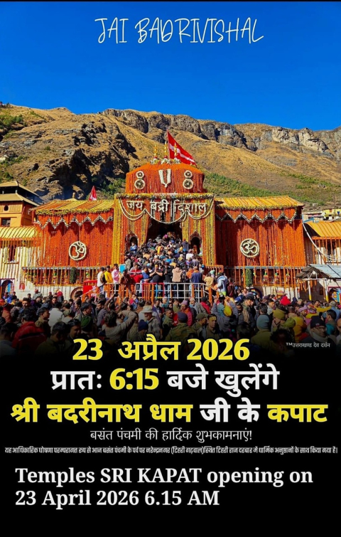 badrinath temple opening date